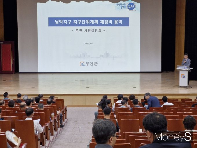 1일 남악복합주민센터에서 남악신도시 지구단위 계획 재정비와 관련 주민설명회가 열리고 있다./홍기철기자