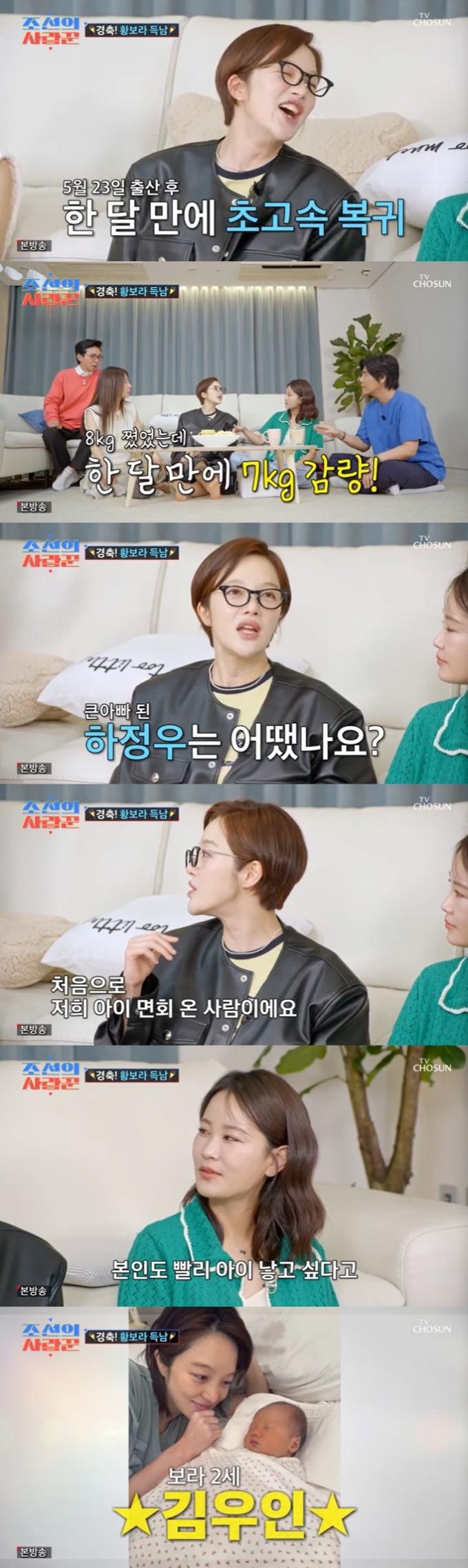 TV조선 '조선의 사랑꾼' 캡처