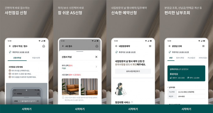  대우건설이 다양한 서비스 신청이 가능한 푸르지오 모바일 상담 애플리케이션을 리뉴얼 오픈했다. /사진=대우건설