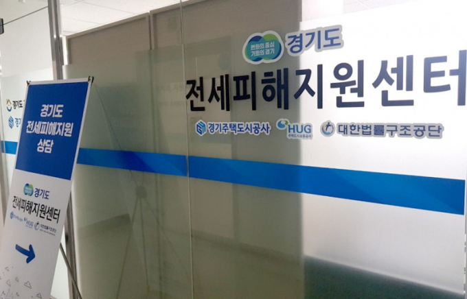 경기도는 전국 최대 규모의 전세피해지원센터를 설치해 피해상담과 피해접수, 조사를 하고 있다. 사진은 지난해 3월 운영한 전세피해지원센터 모습. / 사진제공=경기도