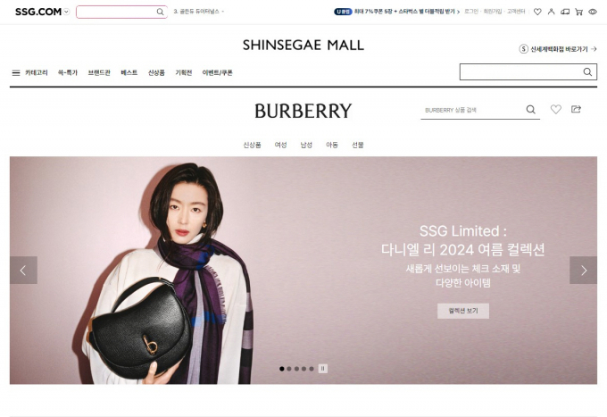 SSG닷컴이 공식브랜드관 차별화 상품 행사 '쓱 리미티드'를 통해 영국 럭셔리 패션 브랜드 버버리의 ‘다니엘 리 2024 여름 컬렉션’을 선보인다. /사진=SSG닷컴