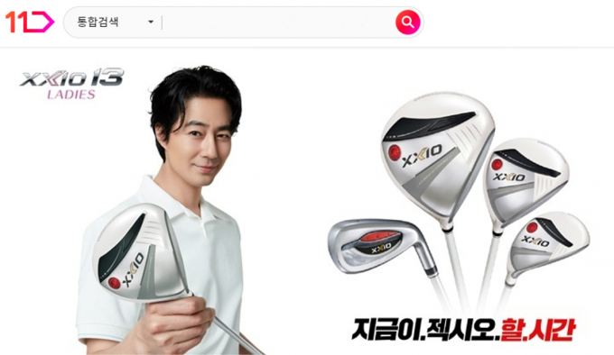/사진=11번가