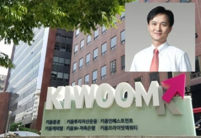 키움증권이 퇴직연금 시장 진출하기 위해 TF(태스크포스)를 구성했다. 사진은 키움증권 여의도 사옥./사진=키움증권