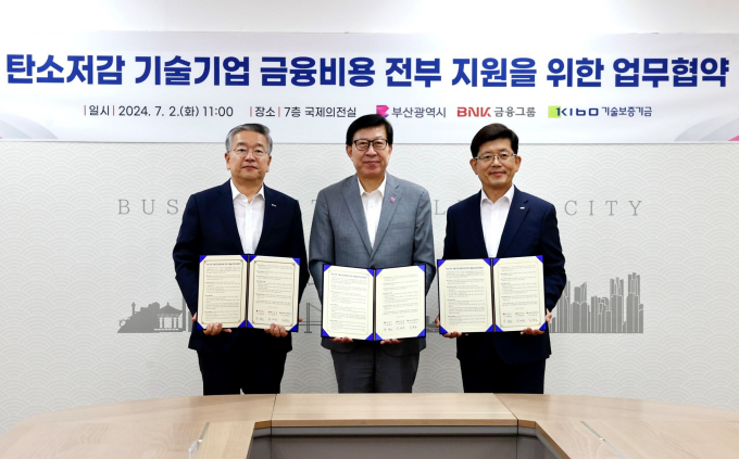 박형준 부산시장(가운데)이 김종호 기보 이사장()왼족), 빈대인 BNK금융지주 회장과 업무협약 후 기념촬영을 하고 있다./사진=기보