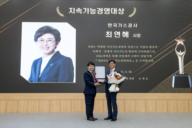 김환용 가스공사 안전기술부사장(오른쪽)이 대한경영학회 '지속가능경영 대상'을 수상하고 있다./사진제공=한국가스공사