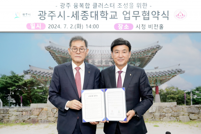 방세환 경기 광주시장(오른쪽)이 2일 시청 비전홀에서 열린 세종대학교와 '융복합 클러스터 조성 사업 업무협약(MOU)' 체결 후 사진촬영을 하고 있다. / 사진제공=경기광주시