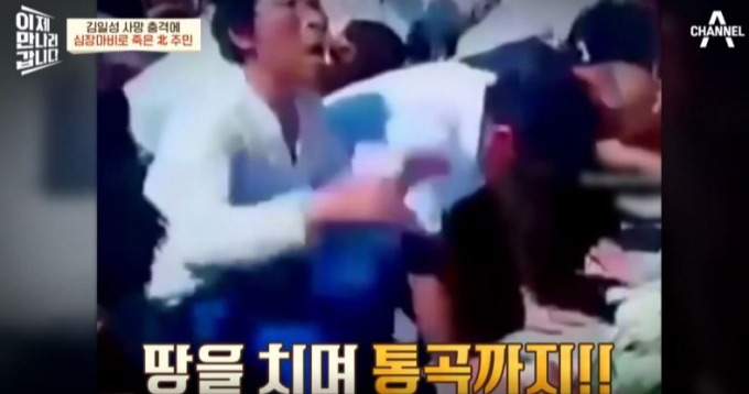 7월8일 김일성이 사망하면서 북한은 큰 충격에 빠졌다. /사진=채널A '이제 만나러 갑니다' 캡처