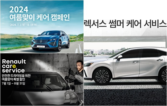 여름맞이 소모품 할인이벤트 진행/사진=각사제공
