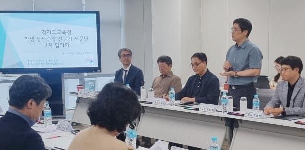  경기도교육청은 학생 정신건강 증진을 위해 전문가 14명으로 상설협의체를 구성한다. 사진제공=경기도교육청