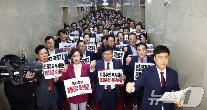 [사진] 국회의장 규탄 피켓 든 국민의힘