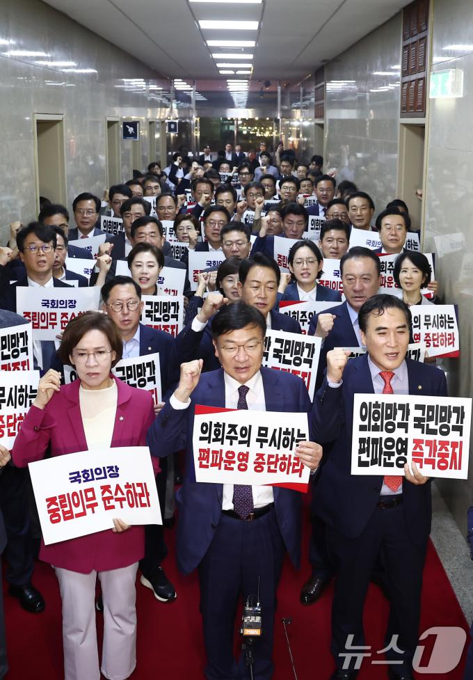 [사진] 국회의장 규탄하는 국민의힘