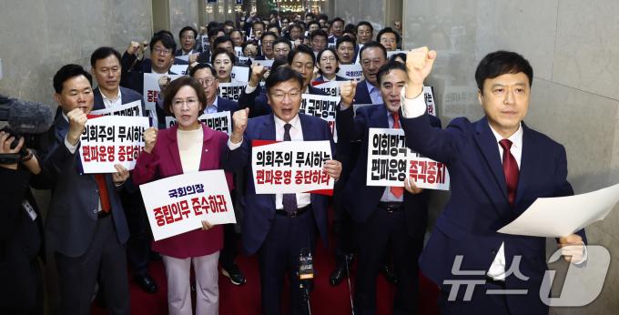 [사진] '국회의장 편파운영 중단하라'