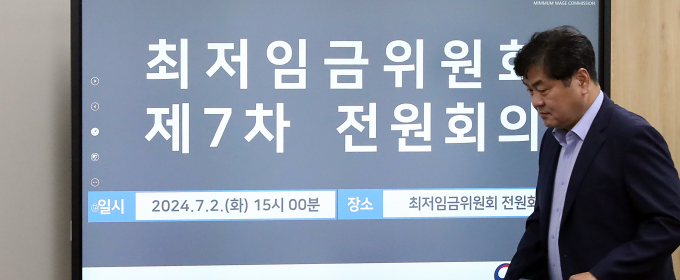 최저임금위원회가 2일 업종별로 최저임금을 차등 적용하는 방안을 부결했다. 사진은 2일 세종시 정부세종청사에서 열린 최저임금위원회 7차 전원회의에 이인재 위원장이 입장하는 모습. /사진=뉴스1
