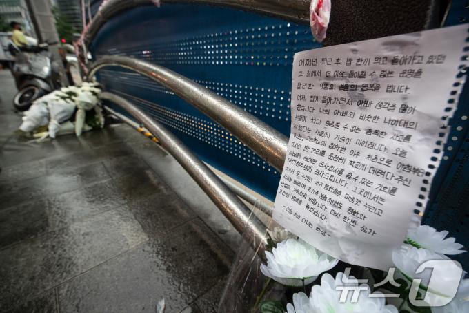 지난 밤 승용차가 인도로 돌진해 9명이 사망하는 사고가 발생한 가운데 2일 서울 중구 서울시청 인근 교차로 사고현장에 한 학생이 쓴 추모글귀가 붙어 있다. 이 사고로 9명이 사망하고 4명(중상 1명·경상 3명)이 다쳤다. 사망자 9명 중 6명은 현장에서 사망했으며, 3명은 병원 이송 도중 숨졌다. 2024.7.2/뉴스1 ⓒ News1 유승관 기자