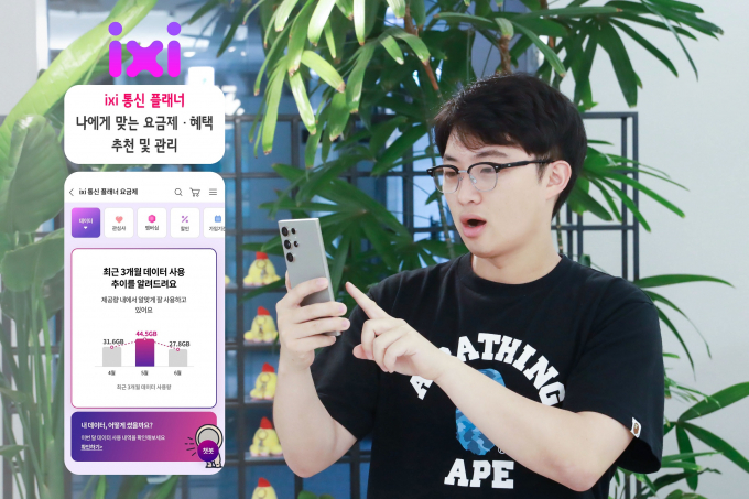 LG유플러스가 AI 고객의 사용 패턴을 분석해 요금제·혜택 등을 관리하는 ‘익시 통신 플래너’를 LG유플러스의 디지털 채널 ‘유플러스닷컴’과 고객센터 앱 ‘당신의U+’에 도입한다. LG유플러스 직원이 ‘익시 통신 플래너’를 소개하는 모습/사진=LG유플러스