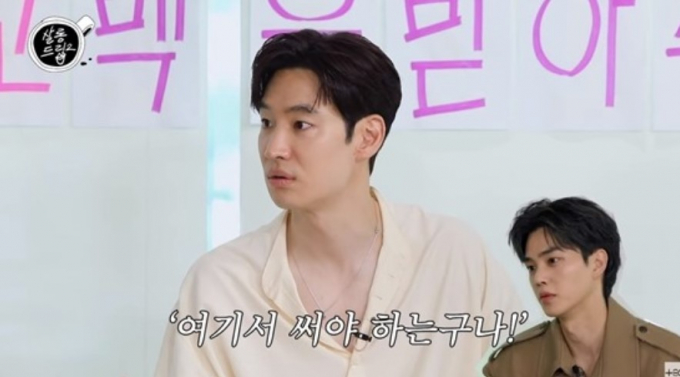배우 이제훈이 송강의 만찢남 비주얼에 감탄했다. /사진='살롱드립' 유튜브 캡처