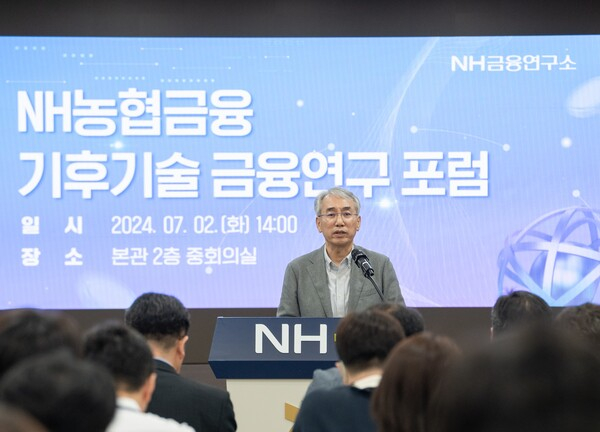 이석준 NH농협금융지주 회장이 2일 서울 중구 본사에서 열린 '기후기술 금융연구포럼'에서 개회사를 하고 있다. /사진=NH농협금융지주