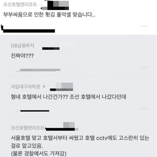 직장인 커뮤니티 블라인드에는 시청역 교통사고가 "부부싸움으로 인한 홧김 풀악셀 사고"라는 댓글이 달렸다. /사진=커뮤니티 블라인드 갈무리 