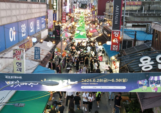 용인 시민들이 지난달 28일부터 30일까지 용인시 처인구 용인중앙시장 일원에서  열린 ‘제3회 별빛마당 야시장 축제’를 둘러보고 있다. / 사진제공=용인특례시