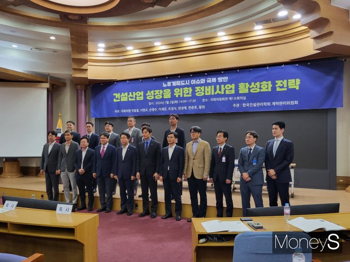  지난 2일 서울 여의도 국회의원회관에서 '건설산업 성장을 위한 정비사업 활성화 전략' 세미나 시작 전 연사·귀빈들이 모여 기념사진을 촬영했다. /사진=이화랑 기자 