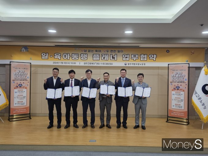 이성룡 광주지방고용노동청장(왼쪽 세번째)을 비롯한 광주상공회의소, 광주경영자총협회, 이노비즈협회 광주전남지회, 한국산업단지공단 광주지역본부, 한국산업인력공단 광주지역본부 등 5개 기관 관계자들이 3일 중소기업을 위한 '일·육아 동행 플래너' 협약을 체결한 뒤 기념촬영을 하고 있다. /사진=광주고용노동청 제공.