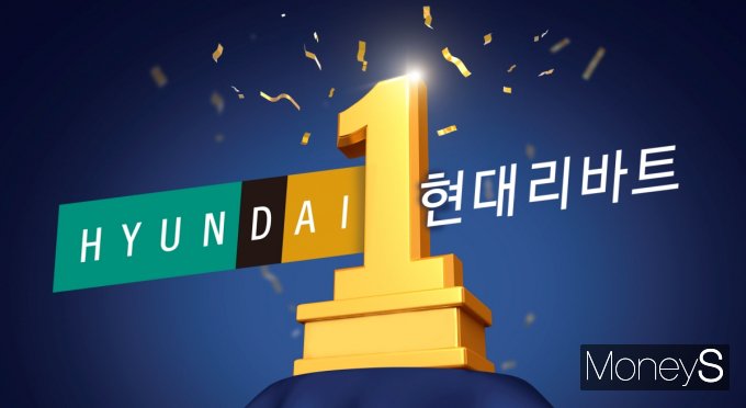 현대리바트가 올 1분기 매출 5048억원을 올리며 처음으로 가구업계 1위를 기록했다. /그래픽=강지호 기자