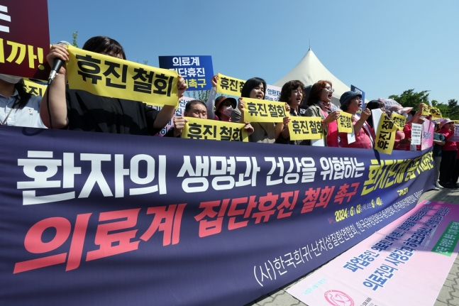 환자단체들이 4일 오전 서울 종로구 보신각 앞에서 '의사 집단휴진 철회 및 재발방지법 제정 환자촉구대회'를 진행한다. 사진은 지난달 13일 서울 여의도 국회에서 의료계 집단휴진 철회 촉구 기자회견을 연 환자단체. /사진=뉴스1