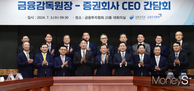 이복현 금감원장, 서유석 금융투자협회장을 포함한 인사들이 3일 서울 여의도 금융투자협회에서 진행된 금융감독원, 증권사 최고경영자(CEO) 간담회에 참석, 기념촬영을 갖고 있다./사진=임한별(머니S)