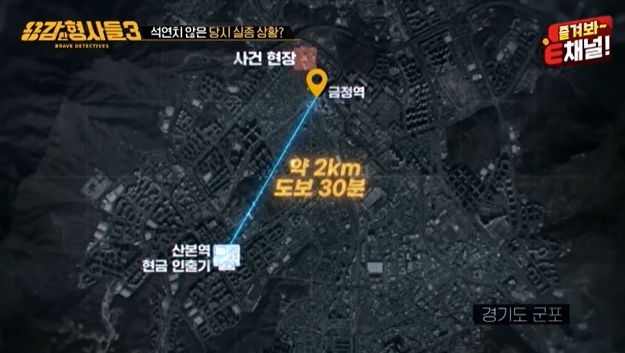 (E채널. 용감한 형사들 갈무리)
