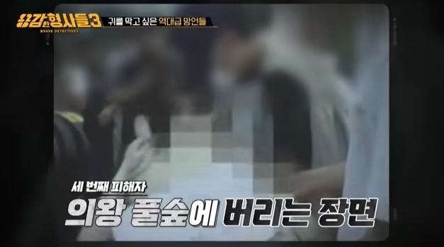 (E채널. 용감한 형사들 갈무리)