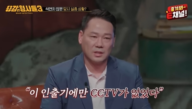 (E채널. 용감한 형사들 갈무리)
