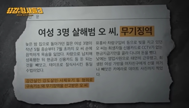 (E채널. 용감한 형사들 갈무리)