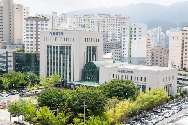금정구청 전경/사진=뉴시스 DB