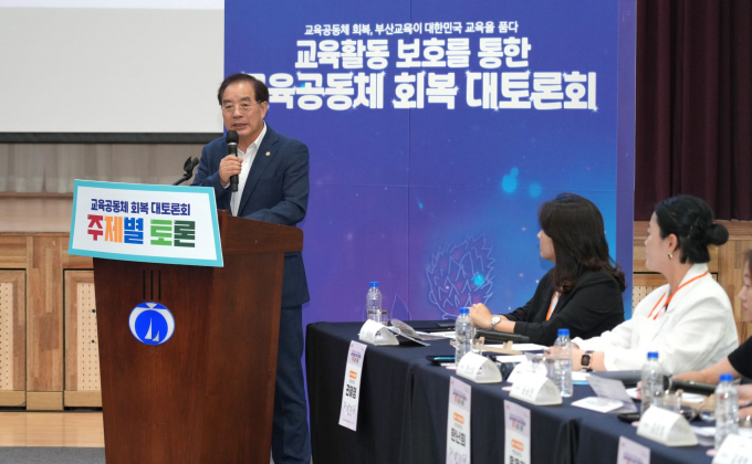 하윤수 부산교육감이 3일 교육공동체 회복 대토론회에서 인사말을 하고 있다. /사진=부산교육청