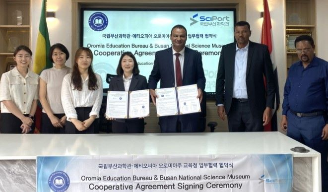 신재은 국립부산과학관 국제교류협력담당 행정관(왼쪽 네 번째)이 톨라 바리소 에티오피아 오로미아주 교육청장(왼쪽 다섯번째)과 업무협약을 체결한 후 기념촬영을 하고 있다./사진=국립부산과학관