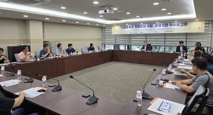 화성산업진흥원(원장 김광재)이 스마트 제조 지원강화 사업 착수보고회를 진행하고 있다 / 사진=화성산업진흥원
