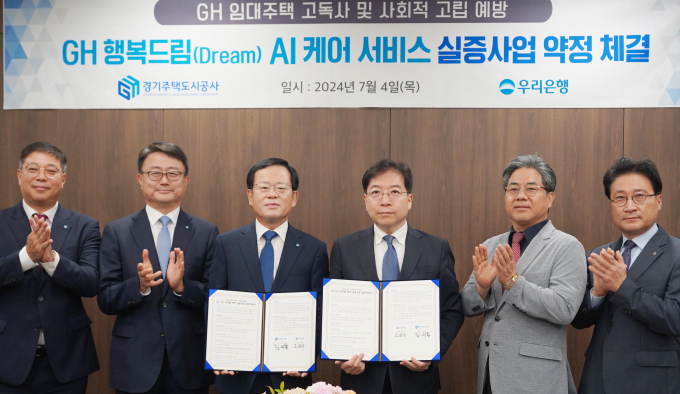 김세용(왼쪽에서 네 번째) GH 사장과 조병규(세 번째) 우리은행 은행장이 'GH 임대주택 AI 스피커 디지털케어 환경 구축' 업무 협약을 체결하고 있다. 사진제공=경기주택도시공사 