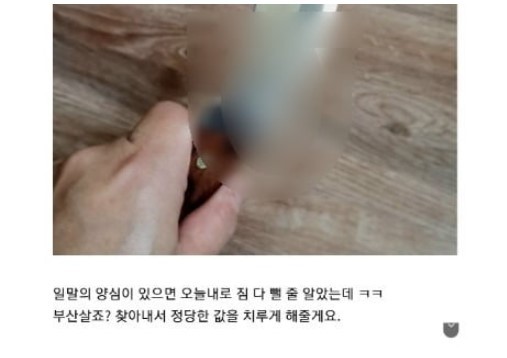 남성 혐오 논란이 일었던 르노코리아 직원에 대한 살해 협박글이 온라인상에서 확산하고 있다. /사진=엑스(X·옛 트위터)