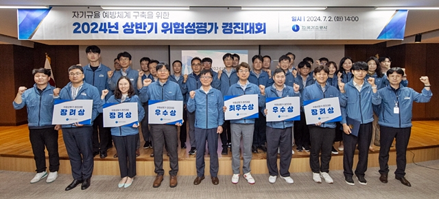김환용 가스공사 안전기술부사장(앞줄 왼쪽 다섯번째)과 직원들이 위험성평가 경진대회를 마친 뒤 기념촬영을 하고 있다./사진제공=한국가스공사