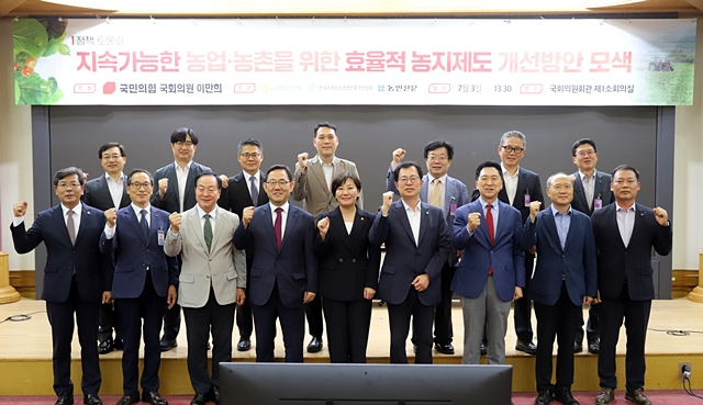 이만희 국민의힘 의원(경북 영천·청도) 등 토론회 참석자들이 토론회를 마친 뒤 기념촬영을 하고 있다./사진제공=이만희 국민의힘 국회의원실