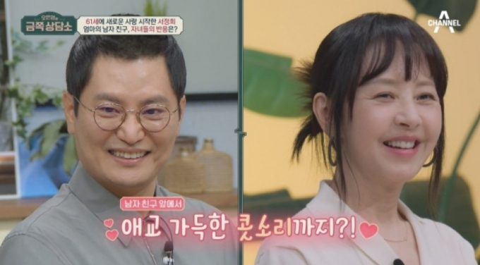 방송인 서정희가 트라우마를 언급했다. /사진=오은영의 금쪽상담소 방송캡처 