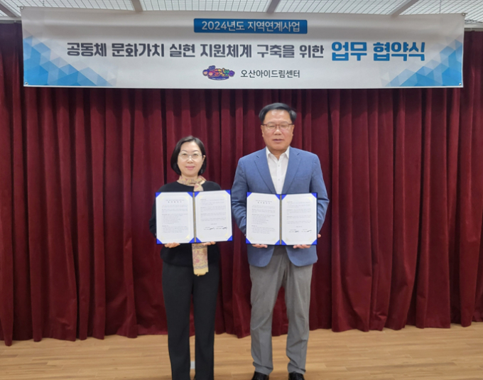 오산아이드림센터장 김혜은(왼쪽)이 지난 2일 오산도시공사와 업무협약후 사진촬영을 하고있다 / 사진=오산시