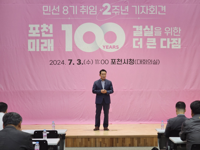 백영현 포천시장이 민선8기 취임 2주년 기념 기자회견에서 앞으로의 업무 추진계획을 밝히고 있다. /사진=이건구 기자