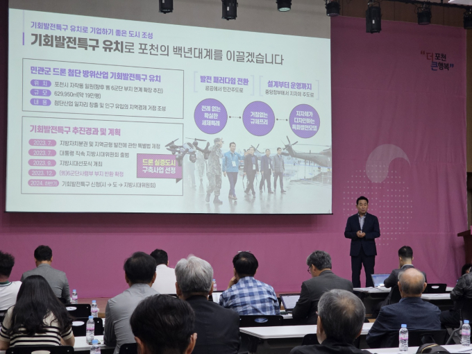 백영현 포천시장이 민선8기 2주년 기자회견에서 프리젠테이션을 하고 있다. /사진=이건구 기자