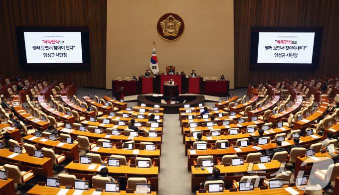 서영교 더불어민주당 의원이 4일 오전 서울 여의도 국회 본회의장에서 채상병 특검법 법안 처리 저지를 위한 무제한 토론(필리버스터)을 하고 있다. 필리버스터는 전날 오후 3시 40분쯤 부터 이어지고 있다. 2024.7.4/뉴스1 ⓒ News1 김민지 기자
