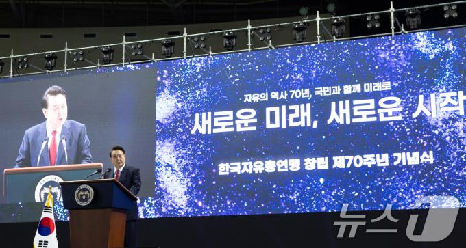 [사진] 윤석열 대통령, 자유총연맹 창립 기념식 축사