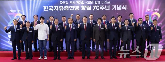 [사진] 자유총연맹 창립 기념식, 기념촬영하는 윤석열 대통령
