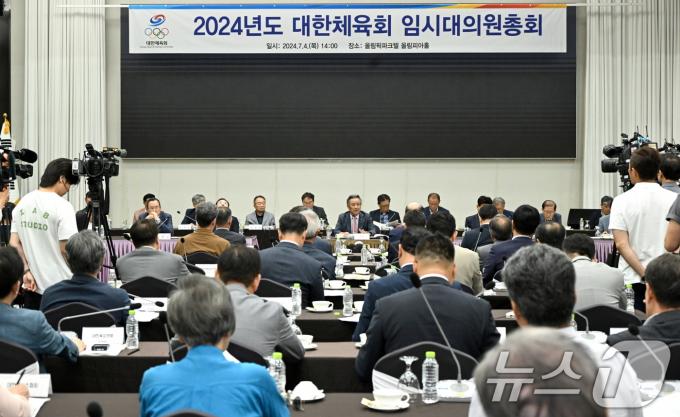 이기흥 대한체육회 회장이 4일 오후 서울 송파구 서울올림픽파크텔에서 열린 2024년 임시 대의원 총회를 주재하고 있다. (대한체육회 제공) 2024.7.4/뉴스1