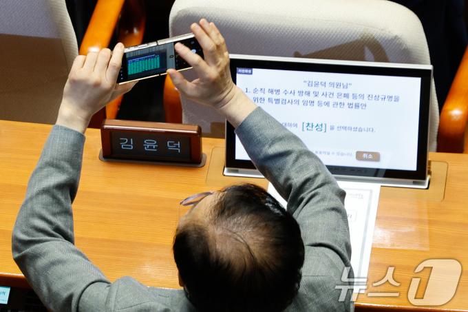 [사진] 해병대원 특검법 통과 촬영하는 野