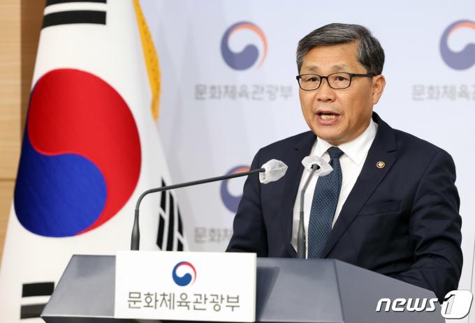 전병극 문화체육관광부 제1차관이 30년의 공직생활을 마무리한다. (문화체육관광부 제공) 2023.3.23/뉴스1